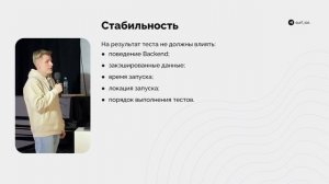 Surf Mobile Meetup. Лекция «Организация и поддержка нативных UI-тестов в iOS»