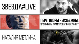Переговоры неизбежны: что Путин и Трамп решат по Украине?
