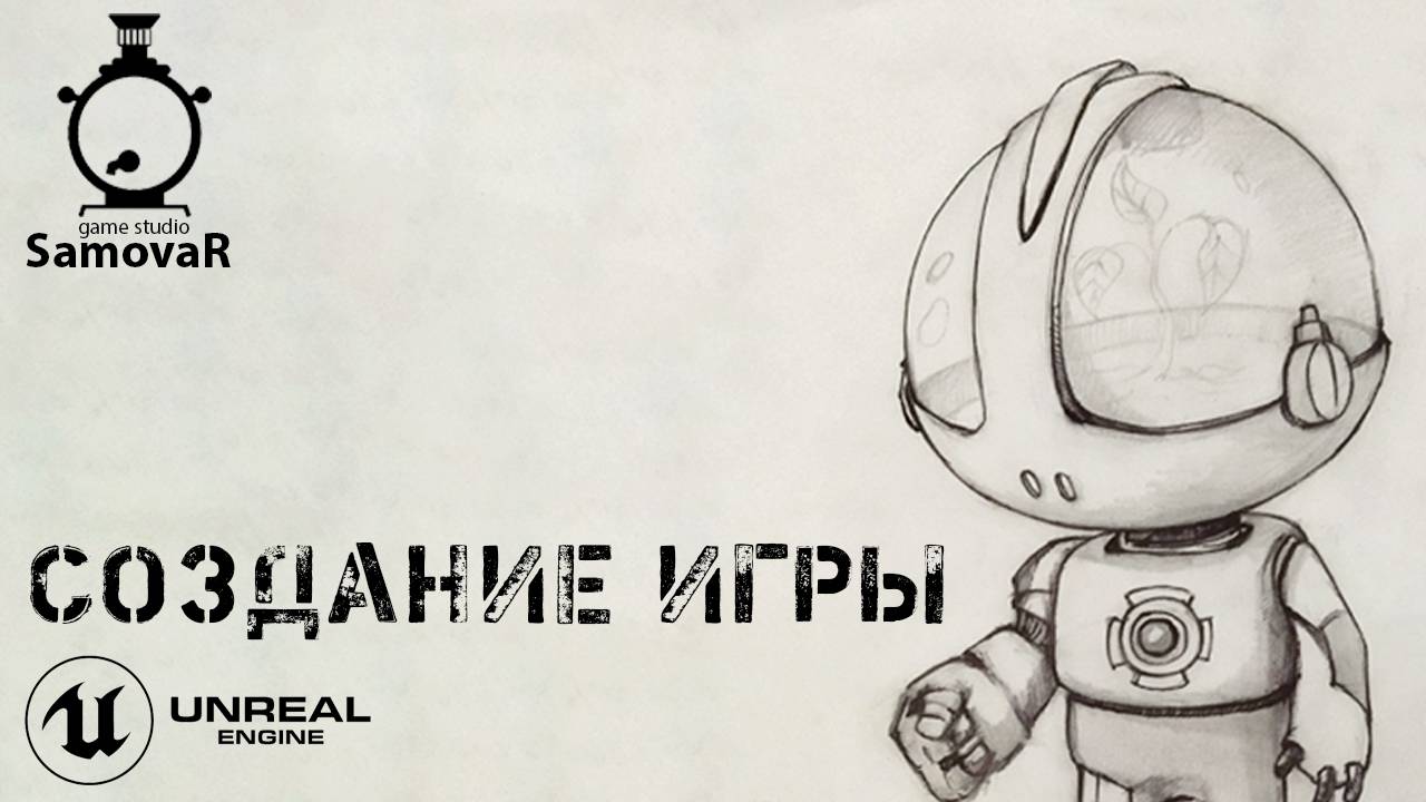 Создание ассета для игры / Create Asset For Game On Unreal Engine 5 _ ZOC _ Blender _ Unreal V