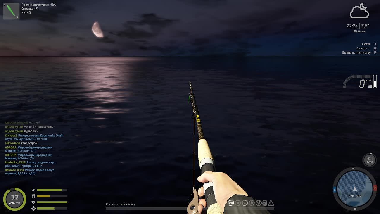 Русская рыбалка 4 смотреть онлайн