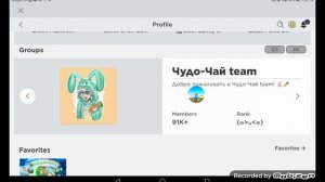 НИК ЧУДО ЧАЯ В РОБЛОКС САМЫЙ ЛЁГКИЙ СПОСОБ НАЙТИ ЧУДО ЧАЯ СМОТРЕТЬ ДО КОНЦА!🤩😍😇😁😉🙃🙂😝😗☺️