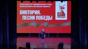 ОТБОРОЧНЫЙ ТУР МУНИЦИПАЛЬНОГО ЭТАПА ВСЕКУЗБАССКОГО ФЕСТИВАЛЯ-КОНКУРСА «ВИКТОРИЯ. ПЕСНИ ПОБЕДЫ»