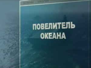 Ударная сила 142 серия (документальный сериал, 2002-2010)