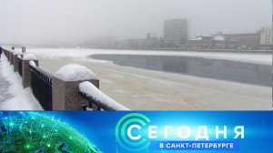 «Сегодня в Санкт-Петербурге»: 13 января 2025 года