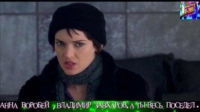 АННА ВОРОБЕЙ И ВЛАДИМИР ЗАХАРОВ. А ТЫ ВЕСЬ ПОСЕДЕЛ . REMIX 2025 . смотреть онлайн