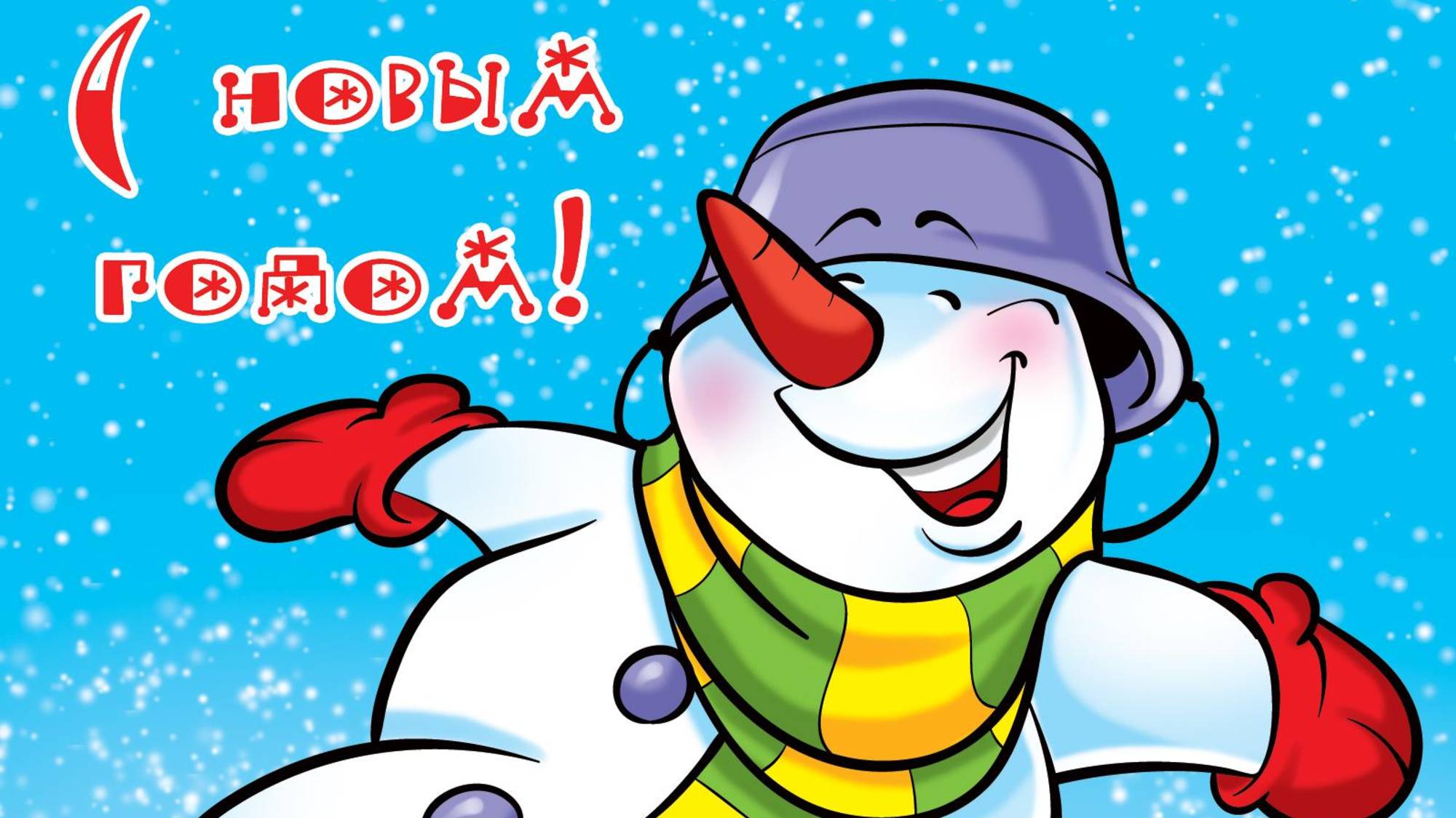 Группа 11-24 дарит новогоднюю песню. смотреть онлайн