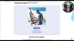 "ACETONE" - Удаление фона с изображения при помощи нейросети это просто!