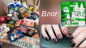 Влог/ Мой прайс/ Сколько я беру за дизайны⁉️/ покупки с WB/ моя продуктовая корзина на неделю 👌