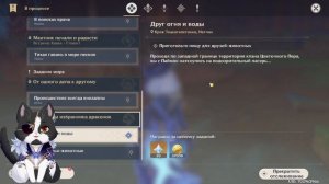 Дилемма Завроветеринара | Скрытый Квест  Друг Огня и Воды | Genshin Impact Натлан 5.2