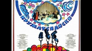 Кружатся диски -  ВИА "Красные маки" (1980)