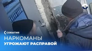 Беспомощные перед преступностью: крик о помощи жителей пятиэтажки