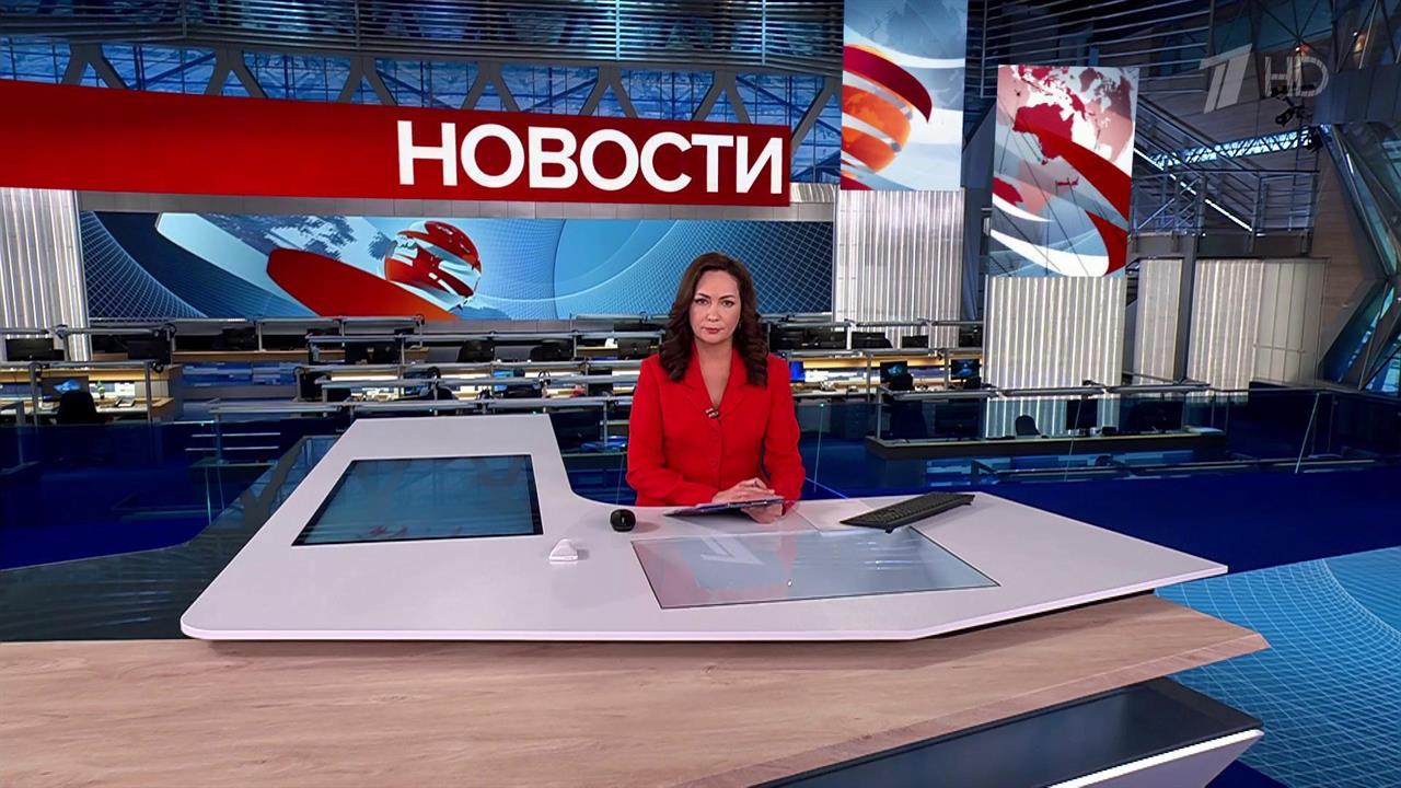 Выпуск новостей в 15:00 от 13.01.2025