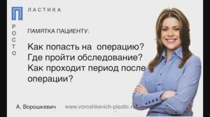Как попасть на операцию. Где пройти обследование. Как проходит период
