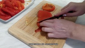 Салат из запечённых перцев/ Маринованные перцы.