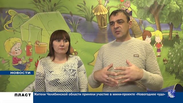 Пласт. Городские новости за 10.01.2020г. смотреть онлайн