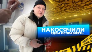 ЗА КАЧЕСТВО ОТВЕЧАЕМ I Иначе быть не может!