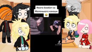°•|Реакция персонажей из наруто на тт|•°