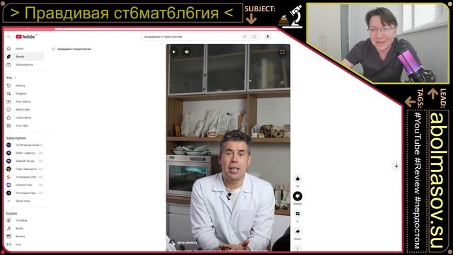 Правдивая стоматология у проф.Аболмасов Н.Н. - Часть 85 "Как врачу убеждать" проф. Аболмасов Н.Н