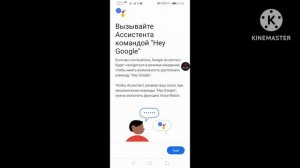 как Включить функцию ОК GOOGLE