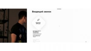 Лекция Yandex Go «VoIP-звонки во Flutter-приложении»