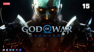 God of War: Ragnarök ▶ Прохождение 15