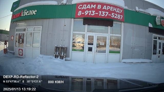 шнива
