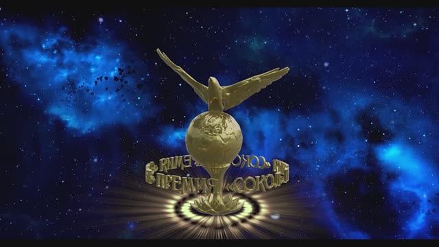 СОКОЛ 2023