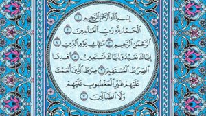 Сура 1, Аль-Фатиха. Учебное чтение Корана Аймана Сувейда