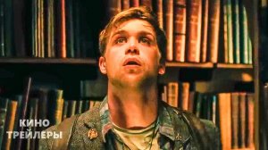 Опасные числа (1 сезон)⚡🔥Русский трейлер (Субтитры, 2025) Триллер