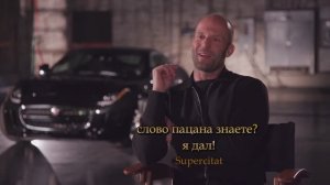 Джэйсон Стэтхэм про слово пацана!🤘 #стетхем #русский