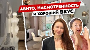 СТИЛЬНЫЙ ремонт в ДВУШКЕ 55 м2 своими руками. Модная мебель с АВИТО? Дизайн интерьера