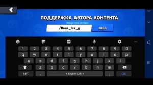 Баг Brawl Stars 2000 гемов бесплатно(баги)код на гемы,новый баг,бравл старс