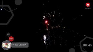 М61-др На день рождения 150*0,8