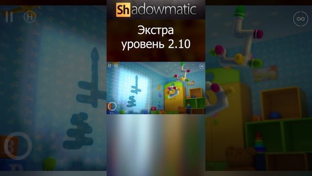 Shadowmatic Уровень 2.10 #shorts #shadowmatic #Shadow @games