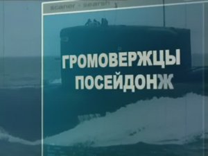 Ударная сила 159 серия (документальный сериал, 2002-2010)