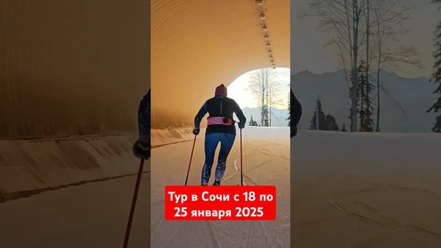 Поехали в Сочи! Девушкам спецусловия смотреть онлайн