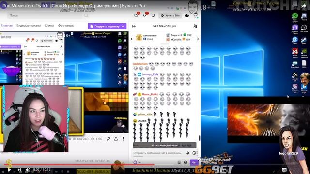 DianaRice смотрит : Топ Моменты с Twitch  Своя Игра Между Стримершами  Кулак в Рот