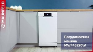 Видеообзор посудомоечной машины MAUNFELD MWF45220W