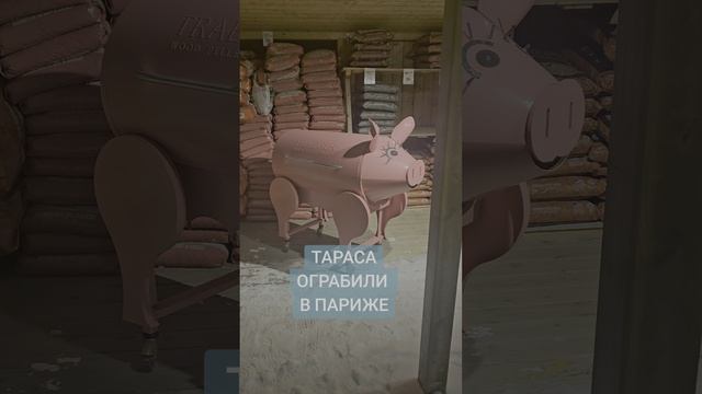 АННКДОТ ПРО ТАРАСА