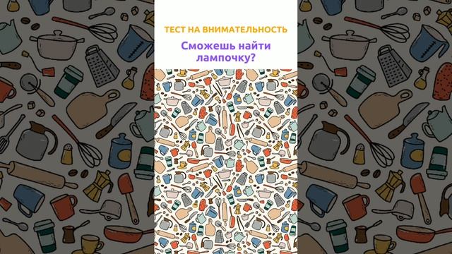 Как развить внимание / Тренировка внимания