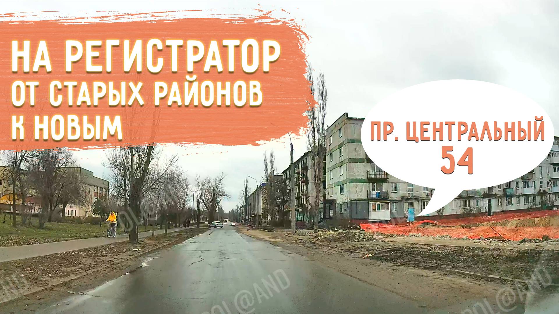 СЕВЕРОДОНЕЦК НА РЕГИСТРАТОР ЯНВАРЬ 2025 #severodonetsk #donbass