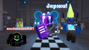 ✨Я Сделал обзор НОВОЙ ОБНОВЫ во ФНАФ ТД в ROBLOX✨
