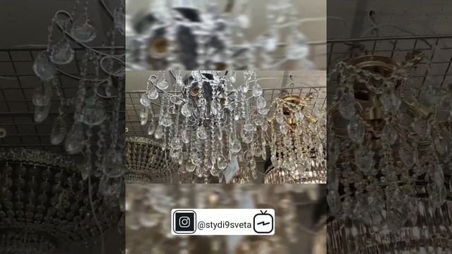 Люстры Барановичи Студия Света