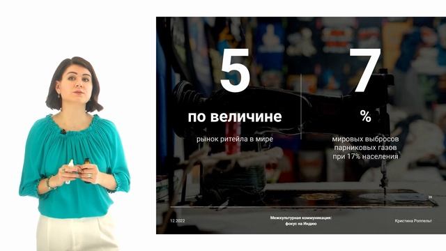 Межкультурная коммуникация: фокус на Индию смотреть онлайн