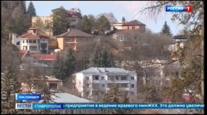 Теплоснабжающее предприятие Кисловодска передадут в ведение краевого минЖКХ