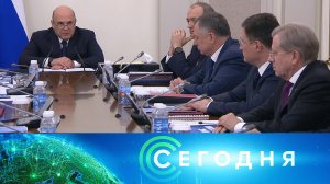 «Сегодня»: 13 января 2025 года. 13:00 | Выпуск новостей | Новости НТВ