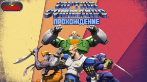 Captain Commando, Капитан Коммандо, полное прохождение, Super Nintendo. Full HD