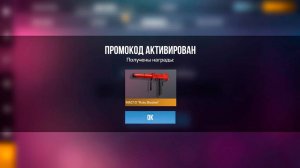 НОВЫЙ РАБОЧИЙ ПРОМОКОД В STANDOFF 2 0.32.2! БЕСКОНЕЧНЫЙ ПРОМОКОД В СТАНДОФФ 2