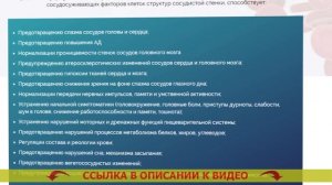 ⭐ Чем чистить сосуды в организме человека народными средствами домашних условиях 👍 Как и чем чисти