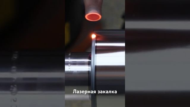 Лазерная закалка стали 40X #laser #lasercladding #cladding #лазер #лазернаязакалка #закалка #сталь